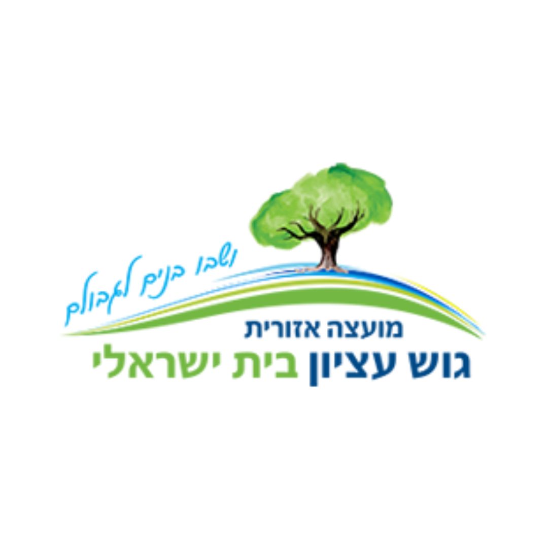 מועצה מקומית גוש עציון 