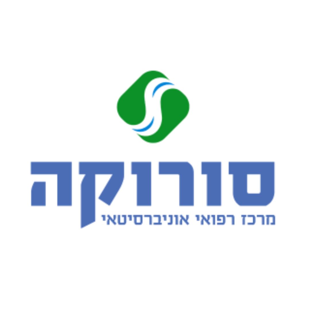 בית חולים סורוקה